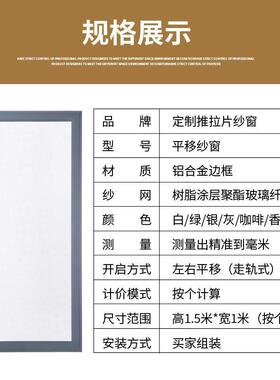 纱网窗自装推式家用沙窗门平移塑窗金刚网防蚊纱网铝钢SMG合金拉