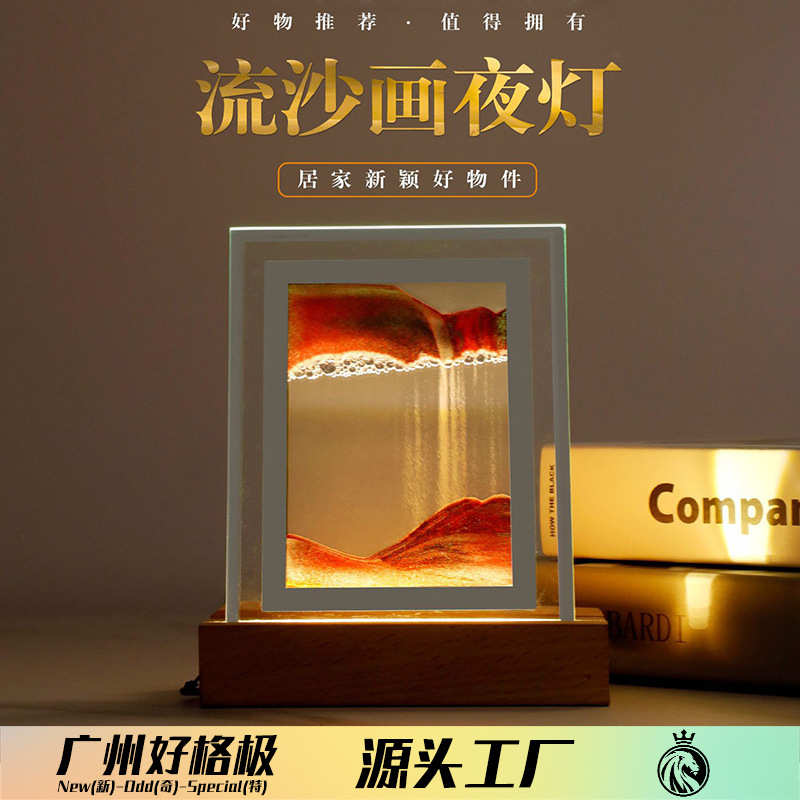 新奇特流沙画夜灯 3D立体沙漏画装饰家居礼物床头氛围沙画LED台灯图片