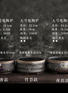 古烧电陶炉家用煮茶炉烧水RYP炉耐粗陶高办公提梁温早壶煮茶器套