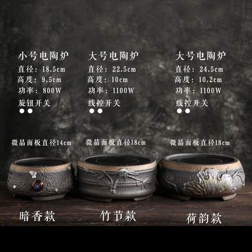 古烧电陶炉家用煮茶炉烧水RYP炉耐粗陶高办公提梁温早壶煮茶器套