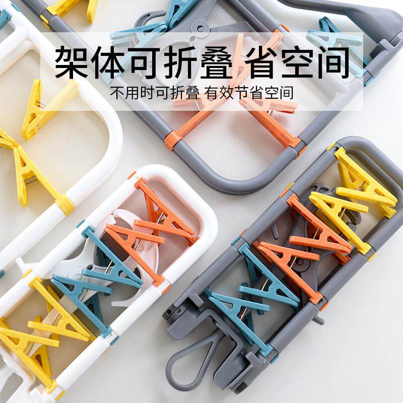 可折叠晒架可携式出差旅行装晾衣架旅游晒袜子外出内衣夹子晒衣架