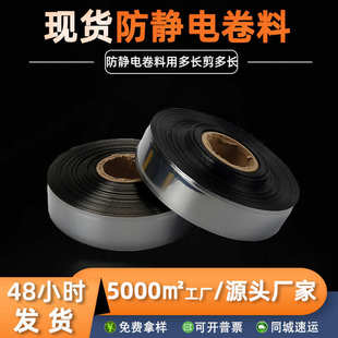 器件主板打包屏蔽袋 现货防静电平口袋LED硬灯条电子元 防静电卷料
