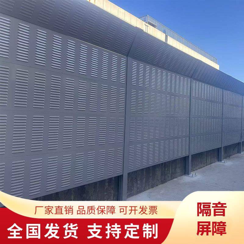 空调外机移动桥梁高速公路小区声屏障围挡冷却塔工厂隔音屏隔音墙