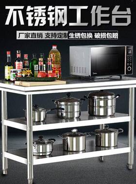 拆装双层不锈钢工作台饭店三层厨房操作台工作桌打荷台打包装台面