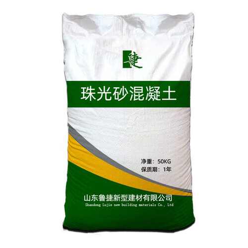 山东厂家直发珠光砂混凝土高强保温隔热珠光砂混凝土