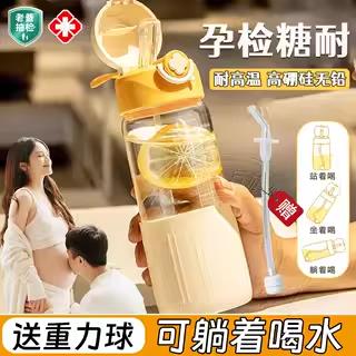 带重力球吸管杯孕产妇专用带刻度糖耐产检玻璃水杯可躺着喝水不漏