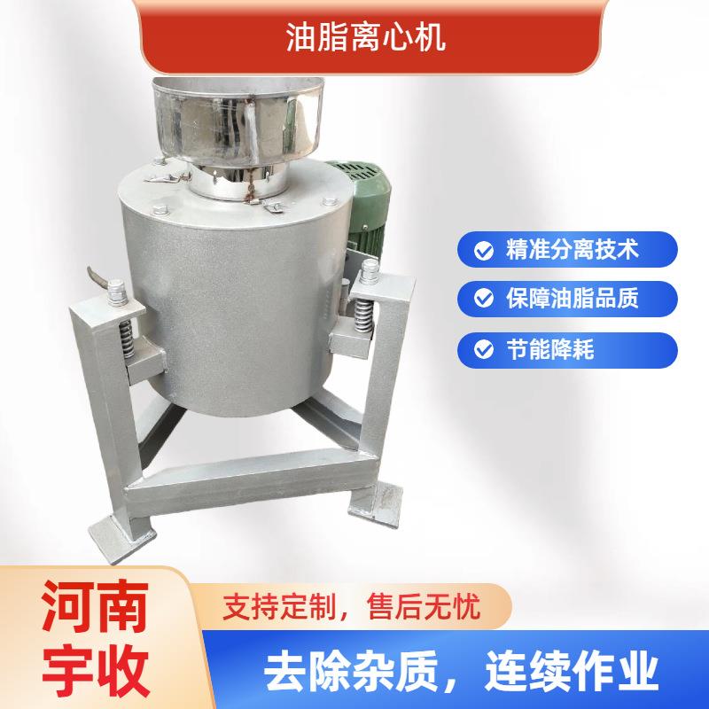 立式水化离心机不锈钢滤油机,油渣过滤器,脱胶离心机离心过滤设备
