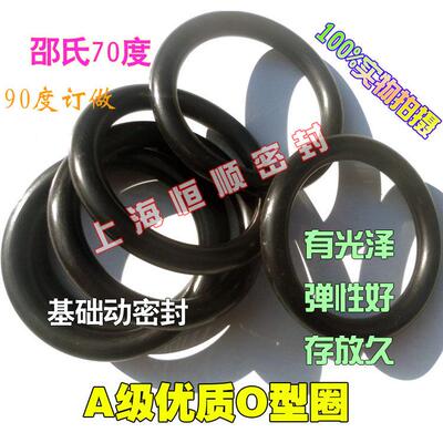 液压NBR丁晴O型圈密封圈胶圈465/470/475/480/485/490/500*5.3 垫