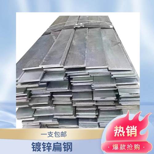 镀锌扁铁高锌层扁钢 30*3 40*4 50*5 60*6 接地扁铁 扁铁防雷支架