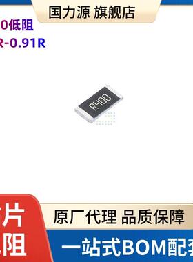 2010电阻 0.11R 1% 5% 110毫欧 110mR 3/4W 丝印:R110 贴片低阻