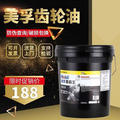 美孚黑霸王车辆齿轮80W-90重负荷齿轮油85W-140 变速箱油18L 208L