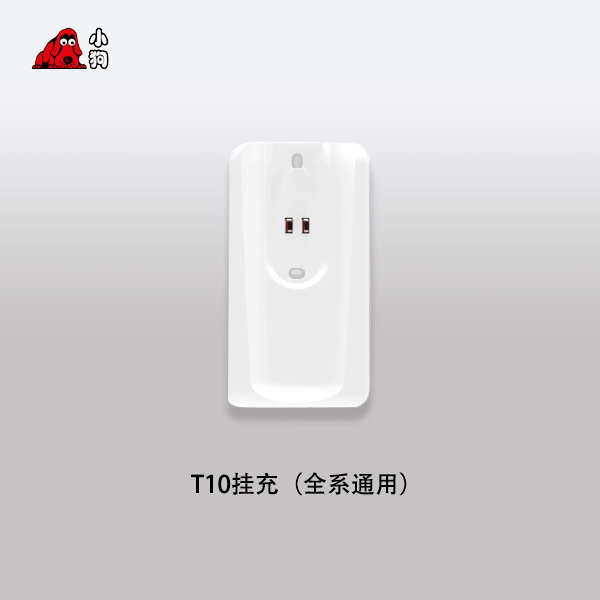 小狗吸尘器支架收纳架T10T11T12pro/PlusRinse挂充挂座免打孔挂架