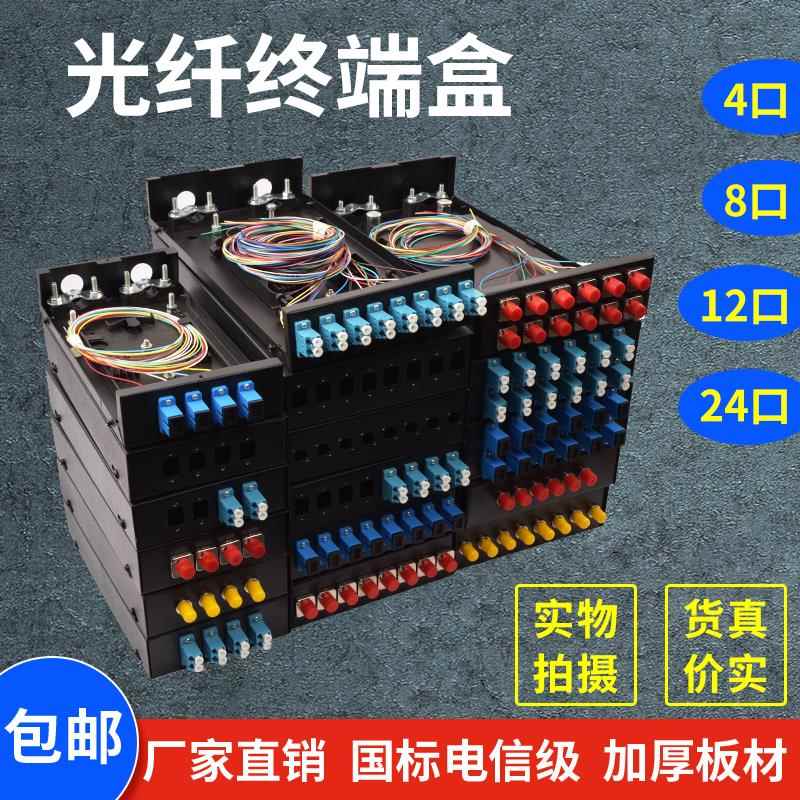 4/8/12口FCSCLC光纤终端盒光纤盒熔接盒光缆熔纤盘机架式尾纤满配