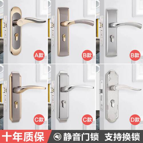 门锁室内卧室欧式房门锁通用型家用静音锁具卫生间实木门锁套餐