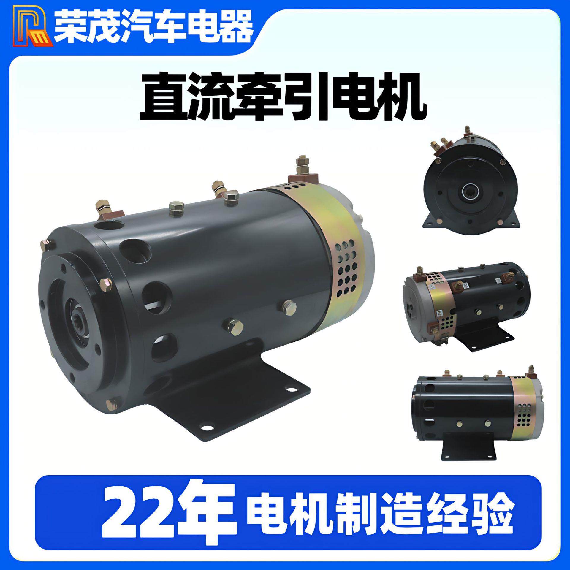 48伏直流电机 大功率4.5KW有刷直流电机 四角定位直流牵引电机