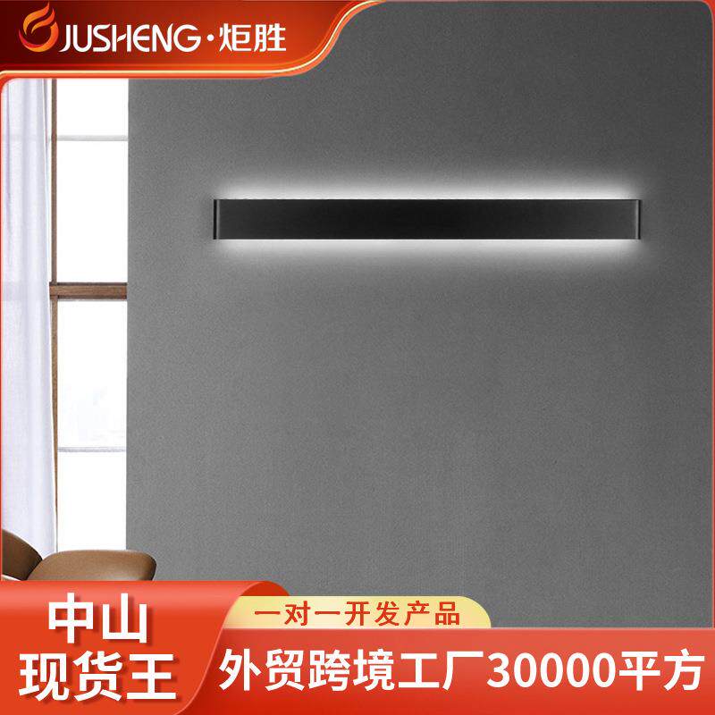 炬胜LED铝材壁灯 简约卧室床头灯上下双发光客厅背景墙过道壁灯
