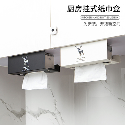 OF9D厨房纸巾倒挂盒抽纸盒悬挂壁挂式洗脸巾收纳盒卫生间免打孔湿