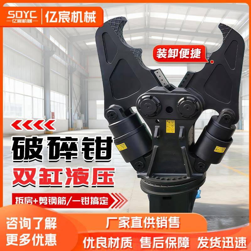 双缸液压剪挖掘机前端属具钢筋切断鹰嘴钳拆车厂房拆除旋转液压剪