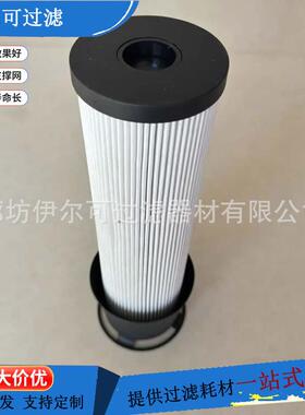 HY10405叉车液压滤芯玻璃纤维折叠滤芯液压油过滤器滤芯滤网