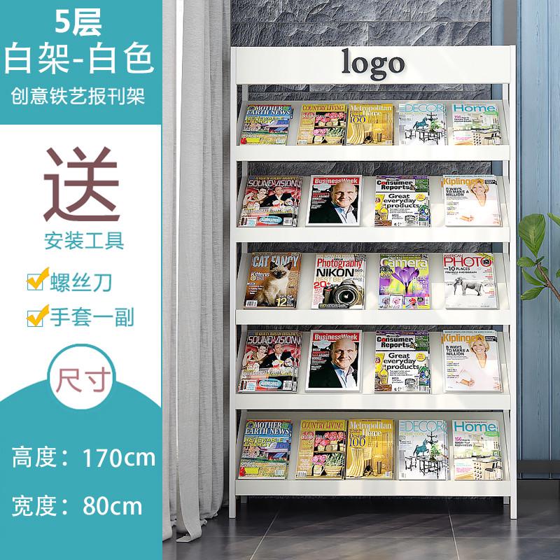 宣传册办公室资料架铁艺报刊架杂志展示架落地书报架单页绘本书架