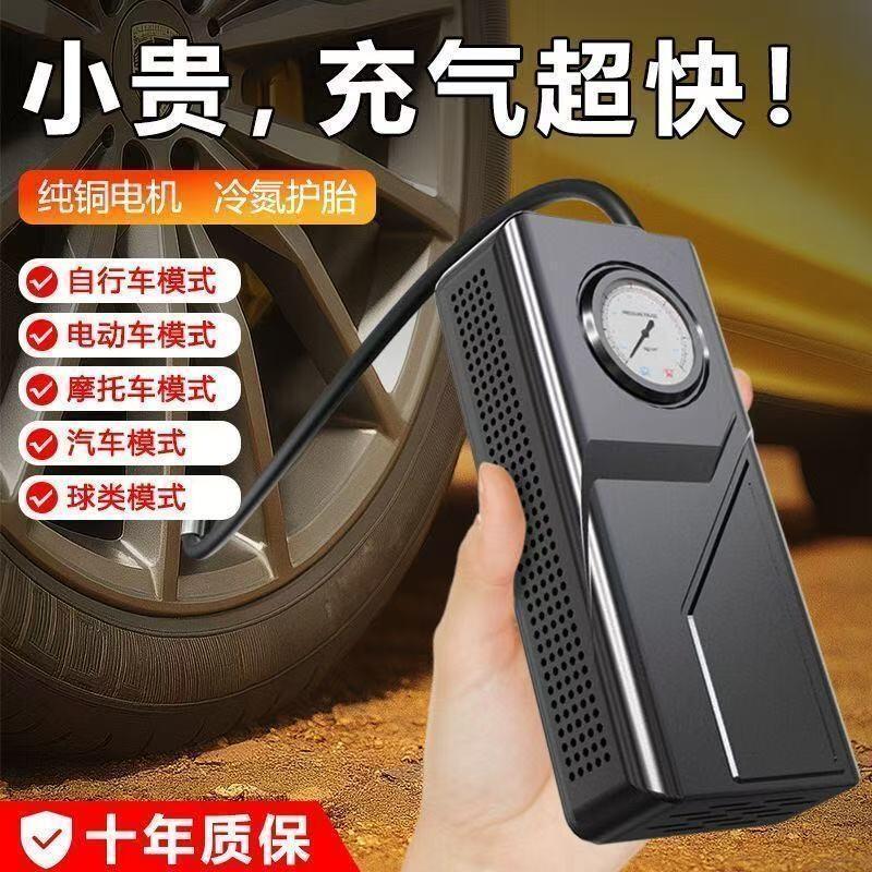 车载无线充气泵新款便携式车用打气泵电动车轿车轮胎智能全通用型