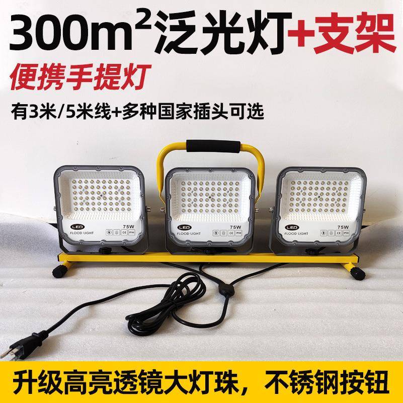 led投光灯光灯便照携泛式移动工作灯筑建工地投光灯户外防水CL-00