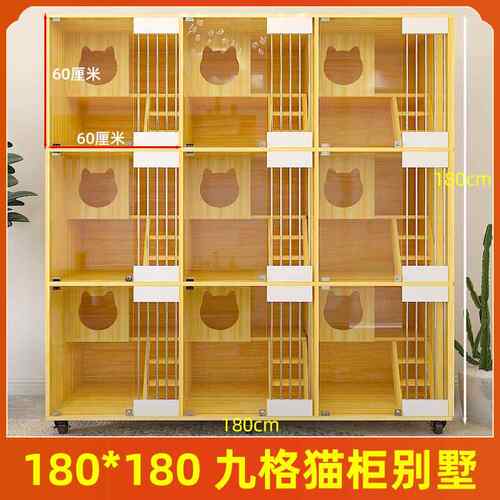 高档森尼猫柜猫柜墅别室内窝环保猫窝三层猫超大空间寄养繁殖柜展