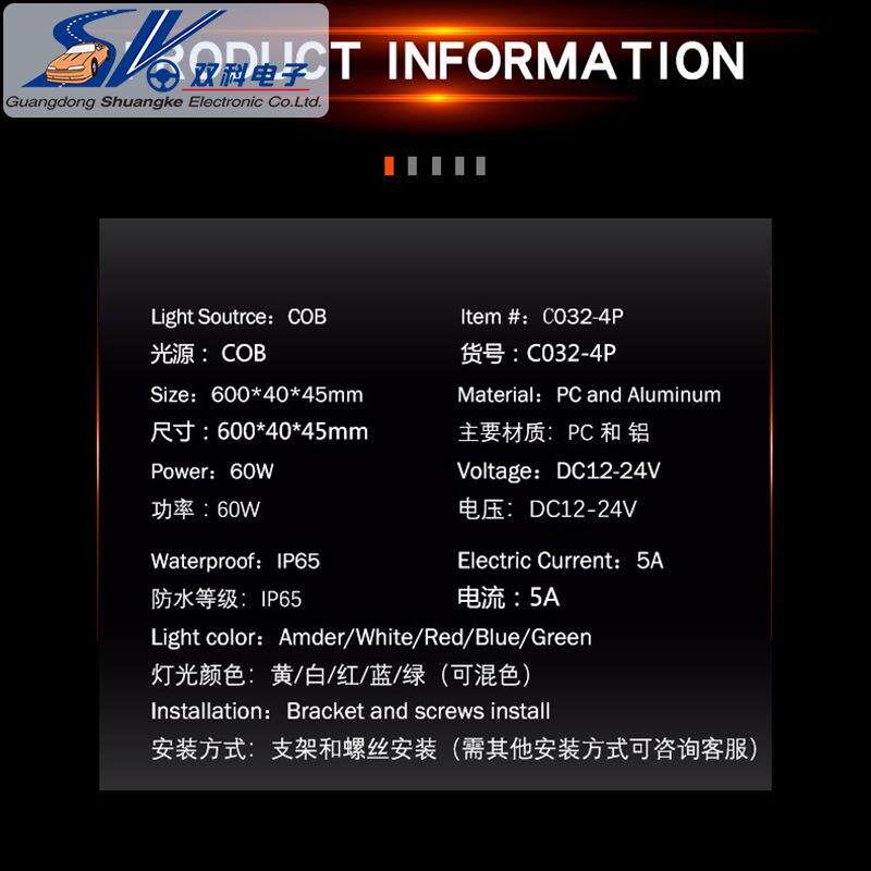 COB长条爆闪灯汽车中网单排杠灯工程车顶LED警示灯频闪光开道棍灯