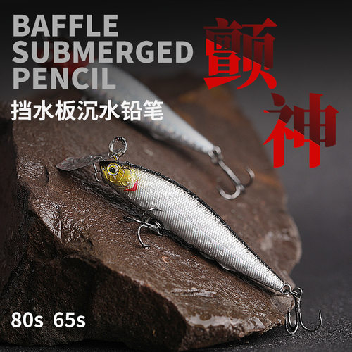 淡水路亚远投铅笔鳜鱼专杀路亚饵
