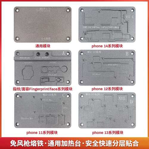 米景MS1多功能拆焊台ipX-15 ip16系列点阵安卓主板分层贴合加热台