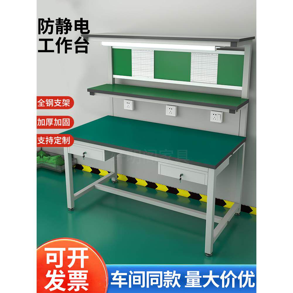 车间不锈钢防静电工作台带光检查台手机修理台工厂流水线工作台