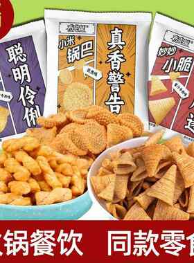 熊猫来了糯米小麻花布兜熊文案款等座零食孜然味小米锅巴妙妙小脆