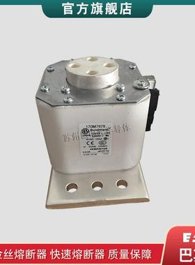 170M7749 7969 7975 7978 7982 巴斯曼bussmann快速熔断器保险丝