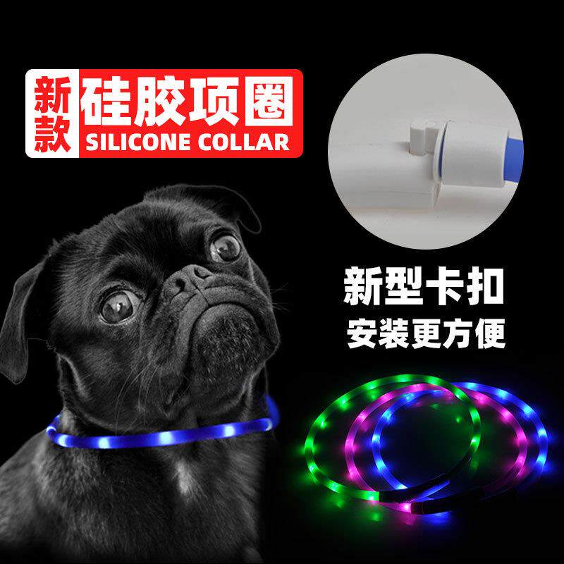 2026年新款卡扣防丢失 防车祸 狗狗LED硅胶发光项圈宠物用品