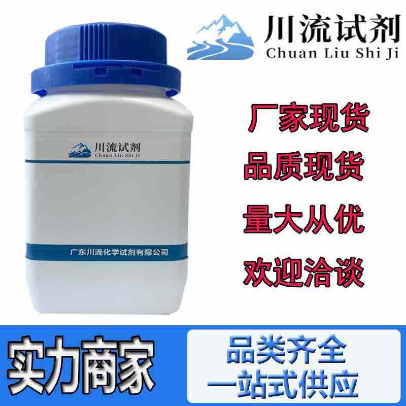现货试剂 碳酸二苯酯 102-09-0 分析纯AR99% 500g
