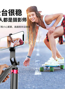 铝合金稳定器四脚蓝牙通用手机架
