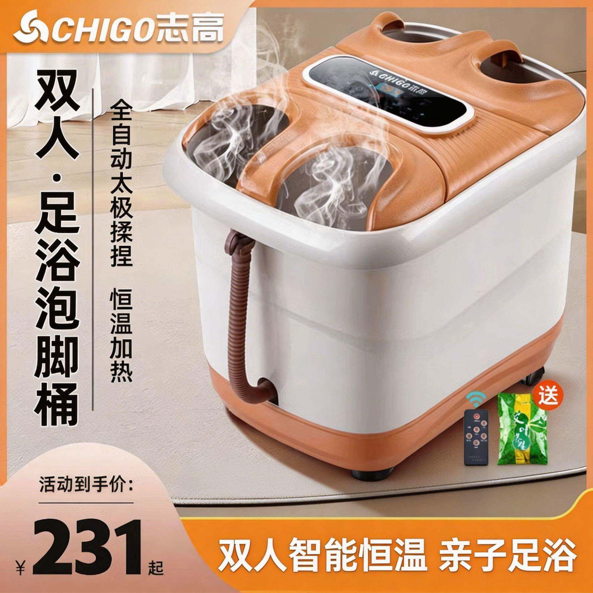 双人泡脚盆电加热熏蒸泡脚深桶多功能全自动加热按摩亲子互动洗脚