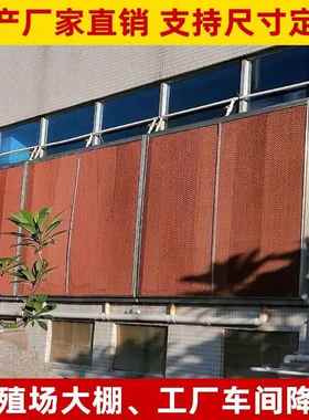 水帘墙水帘纸芯降温设备15公分带水泵猪场大棚湿帘工厂车间不锈钢