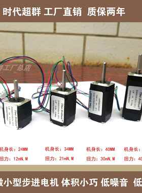 两相四线28/20BYG微型步进电机1.8度小型马达机身长24/34/40/50MM