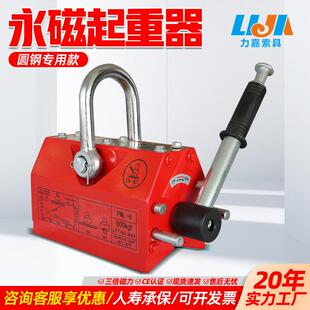 圆钢专用永磁起重器不消磁圆管钢锭永磁吸盘600kg磁力吊1吨2T吊机