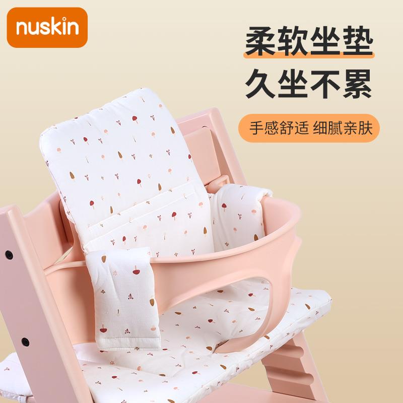 nuskin成长椅坐垫餐椅垫靠垫宝宝椅垫吃饭椅纯棉垫子