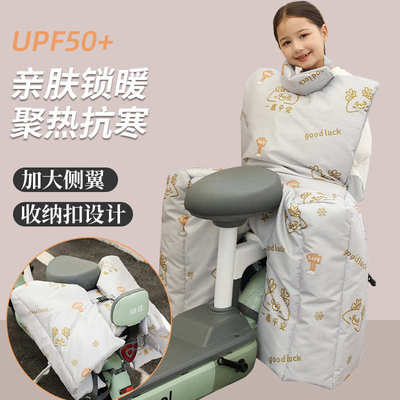 儿童电动车挡风被后座加绒电动车后座挡风被儿童冬季亲子款加厚