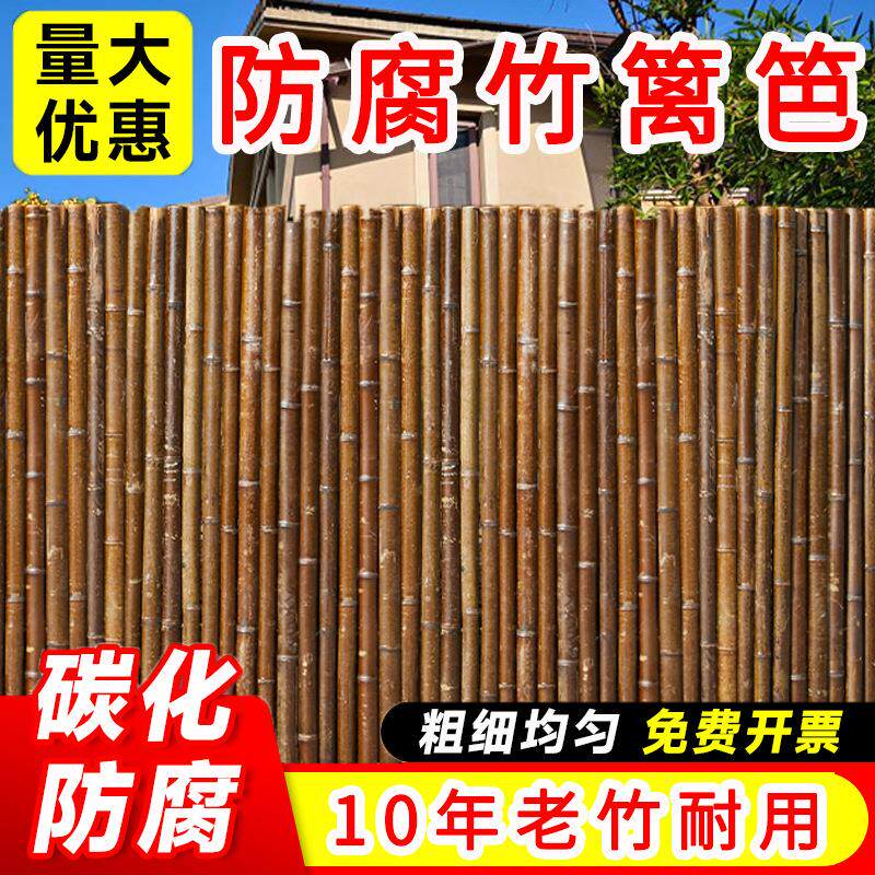 室内装饰隔断碳化竹帘竹篱笆庭院隔断别墅围栏围墙栅碳化竹栏护栏