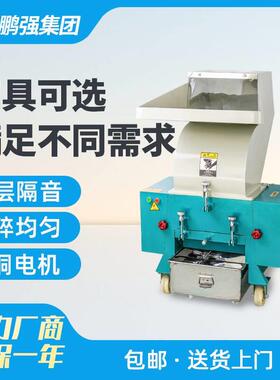 塑料粉碎机强力低噪音破碎机工业大型多功能碎料机打水口撕料机