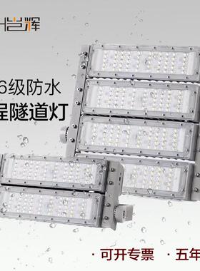 工厂直销Led模组隧道灯100W200W泛光灯户外防水工程高杆球场投光
