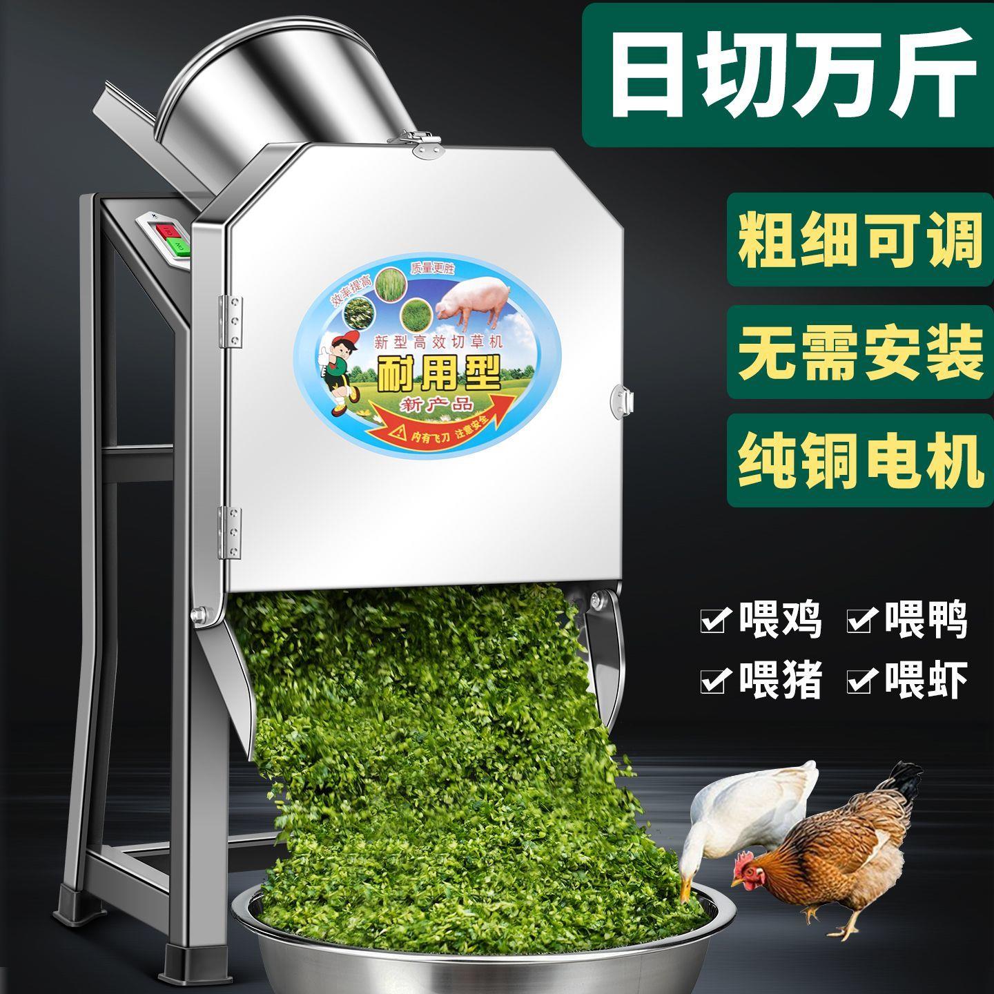 电动铡草机切草机碎草机牛羊养殖小型家用粉碎机打猪草机养殖器械