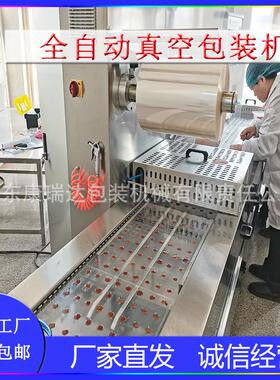 食品包装封口设备香肠抽空封口机山楂糕火锅底料全自动真空包装机