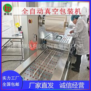 全自动拉伸膜真空包装机香肠封口机真空机辣条真空塑封机