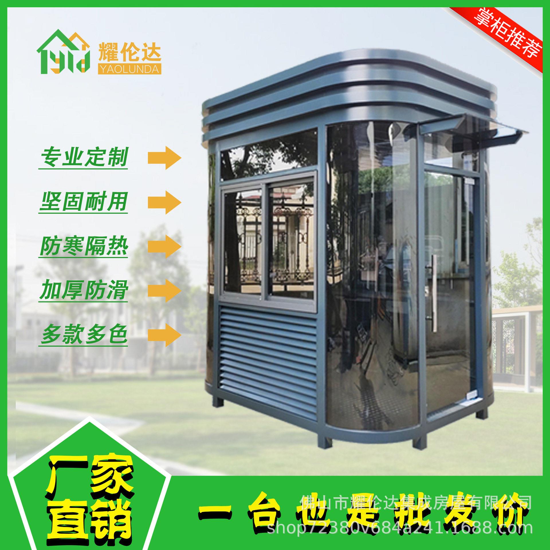 岗亭保安亭户外可移动门卫值班室活动房成品停车场收费值班岗亭