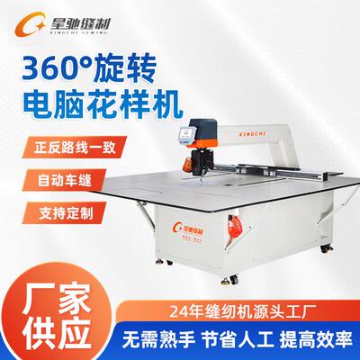 牌工业缝纫机360旋转头电脑花样机皮革箱包手袋汽车内饰